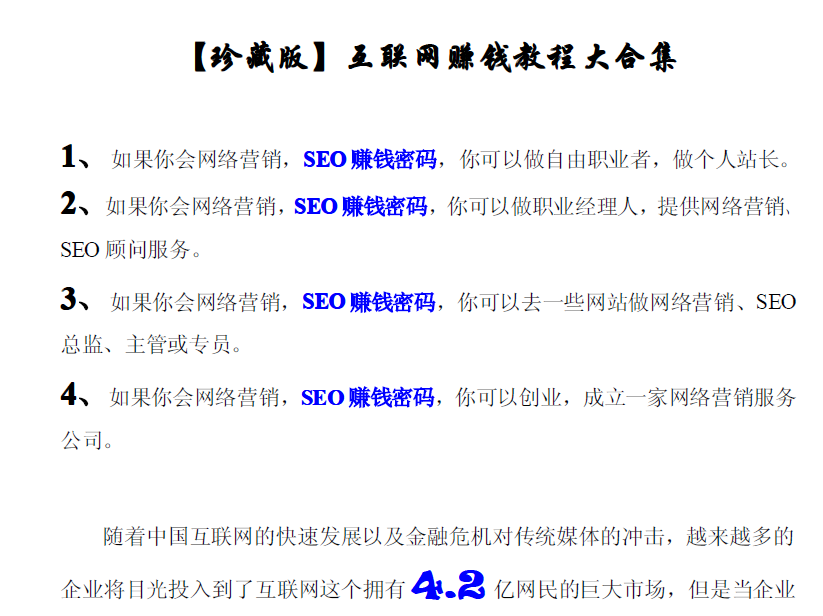 網絡營銷方案教程大合集 從零開始掌握核心策劃邏輯，打造高效品牌推廣矩陣