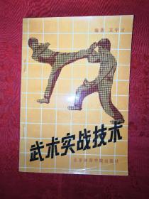 武韻書香 老街精品書店中尋訪拳擊、摔跤與拳擊的經典