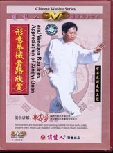 武術強身與“欣俏佳人”產品 內外兼修的新風潮